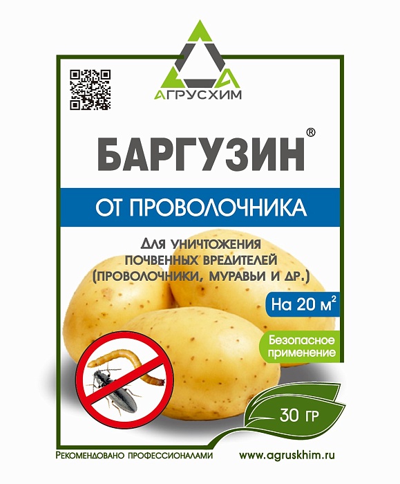 Баргузин 30г (Агрусхим) 10/150