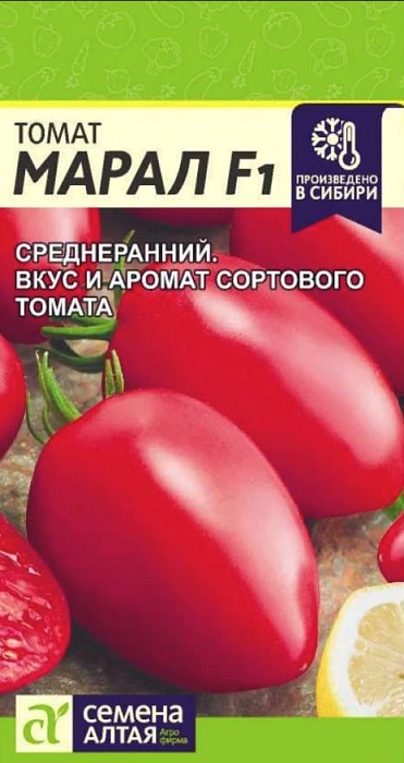 Томат Марал F1 10шт ц/п (СемАлт) Новинка