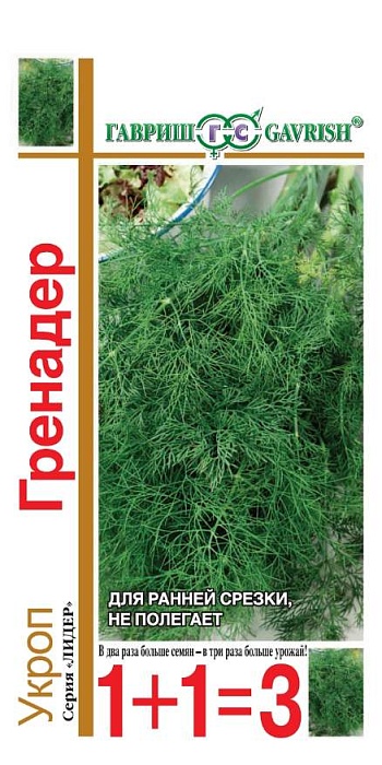Укроп Гренадер серия 1+1/4г ц/п (Гавриш)
