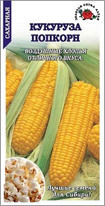 Кукуруза Поп Корн 5г ц/п (З/Сотка)
