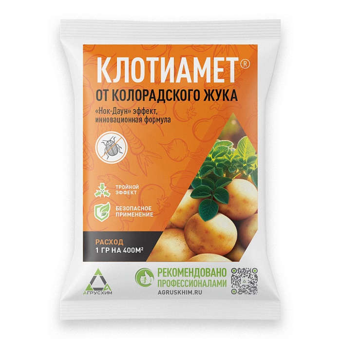 Клотиамет 1г (Агрусхим) 10/200