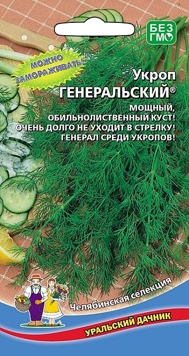 Укроп Генеральский 2г ц/п (УД)