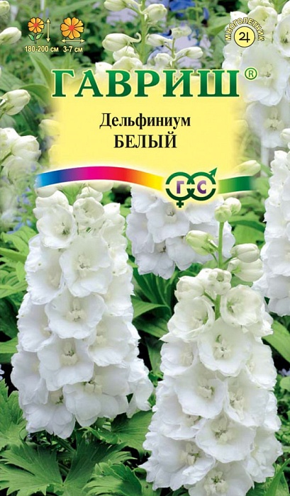 Дельфиниум Белый 0,1г ц/п (Гавриш)