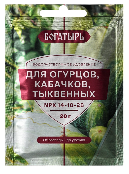 Удобрение Богатырь для Огурцов, кабачков, тыквенных 20г (ЛамаТ) 10/150