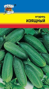 Огурец Изящный 0,5г б/п (УУ)