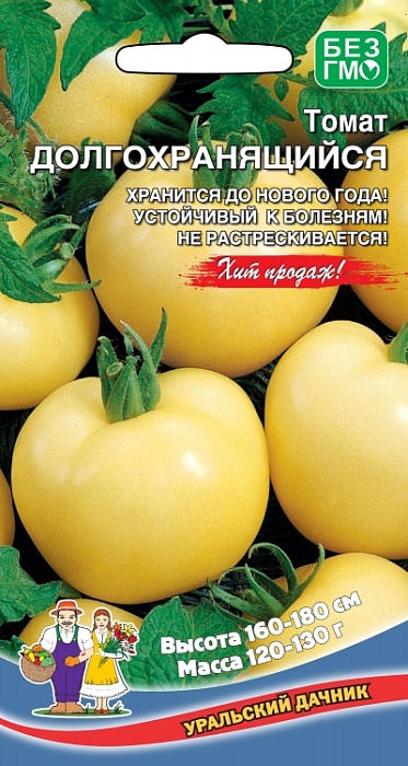Томат Долгохранящийся 20шт ц/п (УД) позднеспел,до 180см,120-130г,хранится