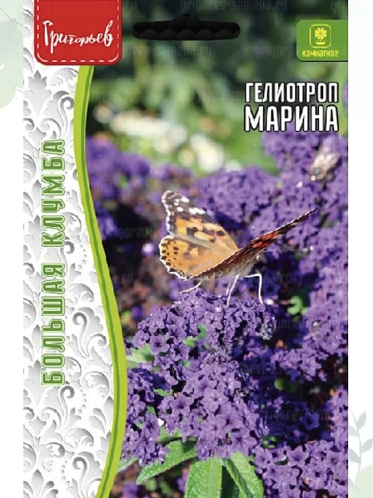 Гелиотроп Марина перуанский 30шт (Григорьев)
