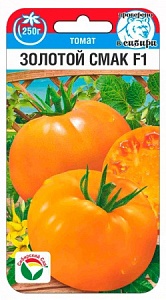 Томат Золотой смак F1 10шт (СибСад) 