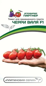 Томат Черри Валя F1 5шт (Партнер)