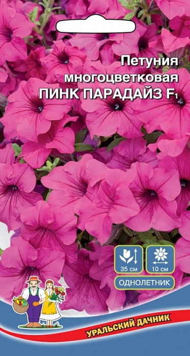 Петуния Пинк Парадайз F1 0,05г ц/п (УД) многоцвет