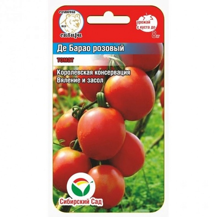 Томат Де барао розовый 20шт (СибСад)