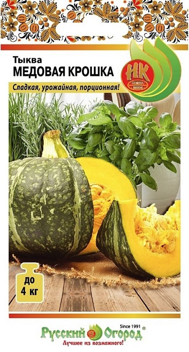 Тыква Медовая крошка 5шт ц/п (НК) 