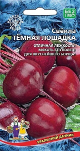 Свекла Темная лошадка 2г ц/п (УД)