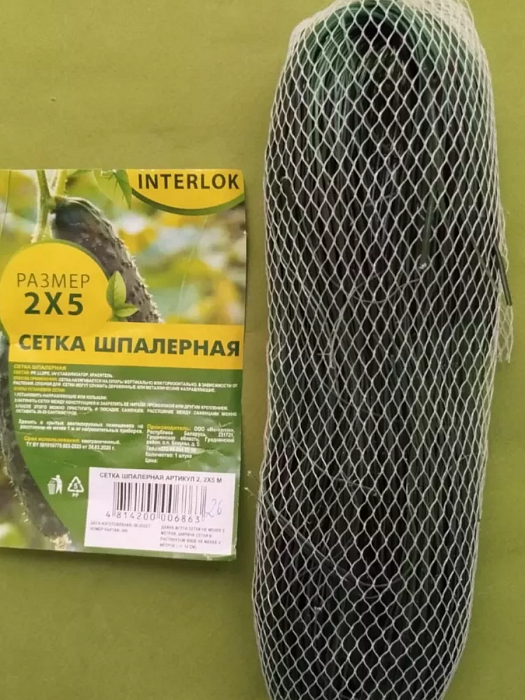 Сетка шпалерная 15*17 2*5м (Интерлок) 5/