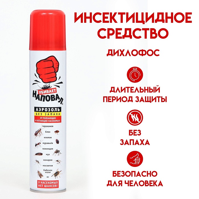 Дихлофос Наповал от ползающих и летающих 200мл (Аэро-про) 4/24