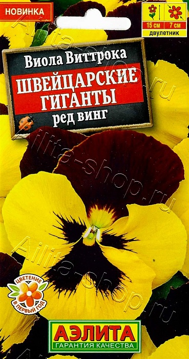 Виола Швейцарские гиганты Ред винг 20шт ц/п (Аэлита)