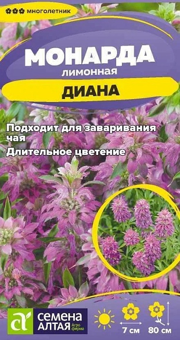 Монарда Диана лимонная 0,05г ц/п (СемАлт)