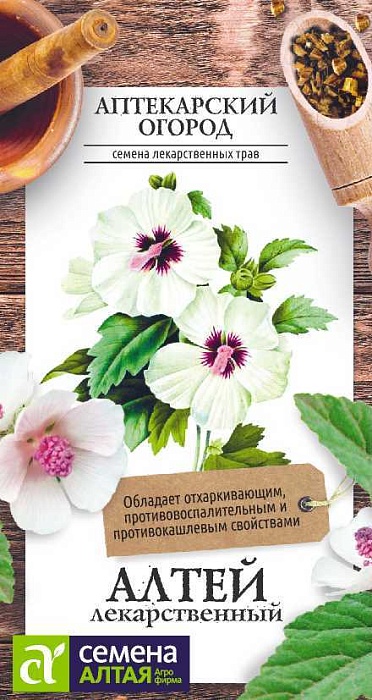Алтей Лекарственный 0,1г ц/п (СемАлт)