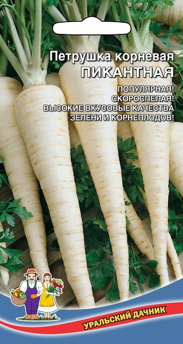Петрушка корневая Пикантная 2г ц/п (УД)