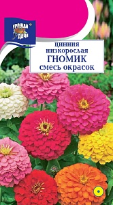 Цинния Гномик смесь 0,1г ц/п (УУ)