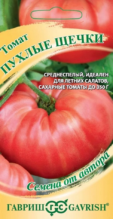 Томат Пухлые щечки 0,05г ц/п (Гавриш) 