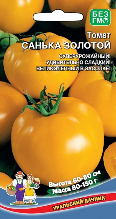 Томат Санька Золотой 20шт ц/п (УД) раннеспелый, детерминан