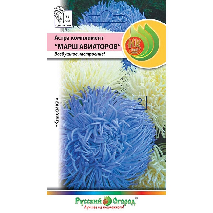 Астра Марш Авиаторов, смесь 0,2г ц/п (НК) синий, 75см