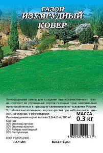 Газон Изумрудный ковер 0,3кг (Гавриш)