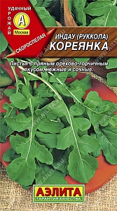 Рукола Индау Кореянка 0,3г ц/п (Аэлита)