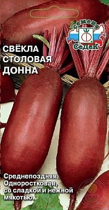 Свекла Донна 3г ц/п (Седек)