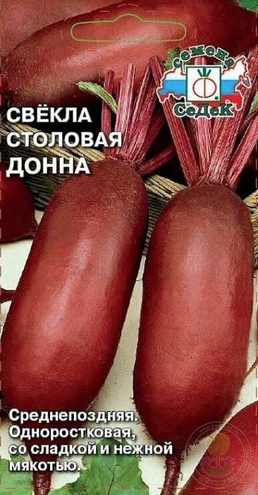 Свекла Донна 3г ц/п (Седек)
