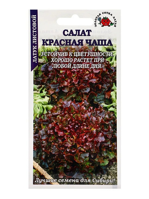 Салат Красная чаша 0,5г ц/п (З/Сотка)