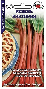 Ревень Виктория 0,2г ц/п (З/Сотка) 