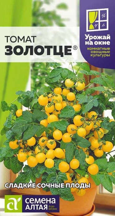 Томат Золотце 0,05г ц/п (СемАлт) Урожай на окне