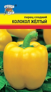 Перец Колокол Жёлтый 0,2г ц/п (УУ)