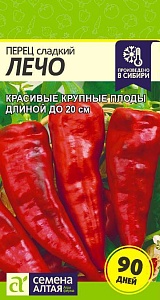 Перец Лечо 0,1г ц/п (СемАлт)
