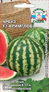 Арбуз Кримглоб F1 0,5г ц/п (Седек)