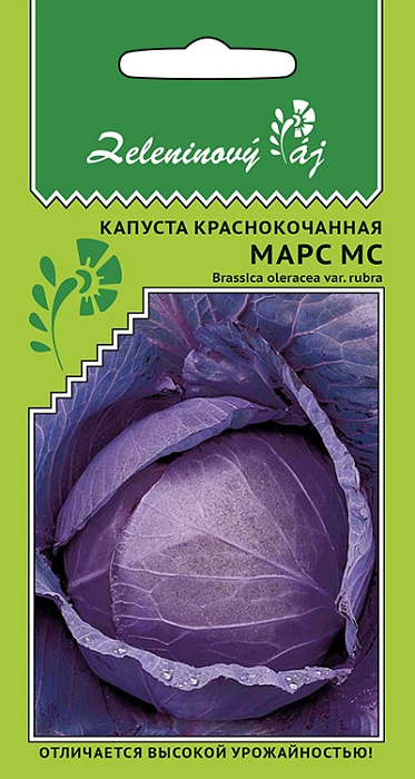 Капуста краснокочанная Марс МС 0,25г ц/п (УД) Овощной рай