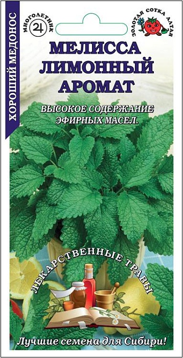 Мелисса Лимонный аромат 0,1г ц/п (З/Сотка) 