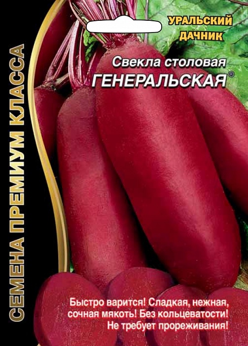 Свекла Генеральская 2г ц/п б/ф (УД) с/позд,цилин,тем-крас,до 340г