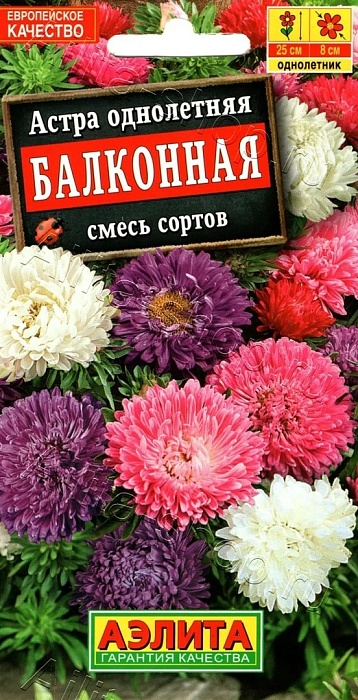 Астра Балконный карлик, смесь 0,2г лид/п (Аэлита) 