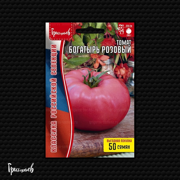 Томат Богатырь Розовый ВП 50шт (Григорьев)