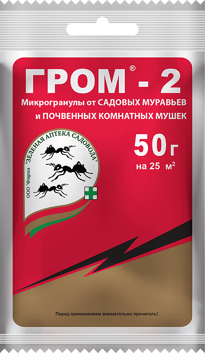 Гром-2 50г (ЗАС) 10/100 от почвенных мушек и муравьев