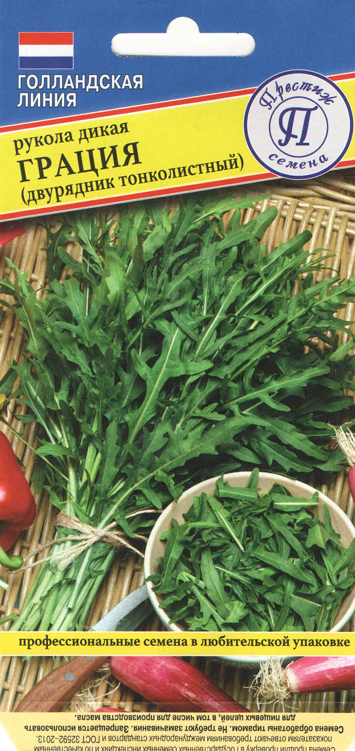 Рукола Грация 0,5г (Престиж)
