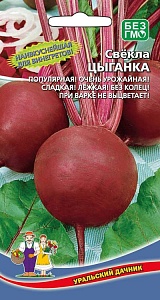 Свекла Цыганка 2г ц/п (УД)