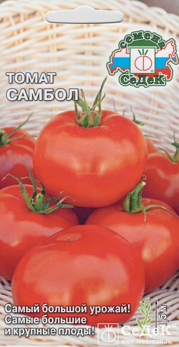 Томат Самбол 0,1г ц/п (Седек)