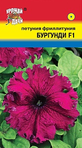 Петуния фриллитуния Бургунди F1 10шт ц/п (УУ)