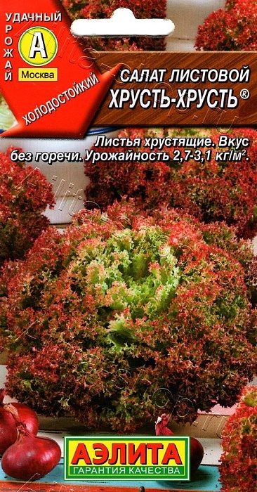 Салат Хрусть-хрусть 0,5г ц/п (Аэлита) листовой