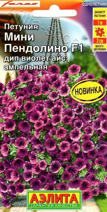 Петуния мини Пендолино Дип виолет айс F1 5шт ц/п (Аэлита)