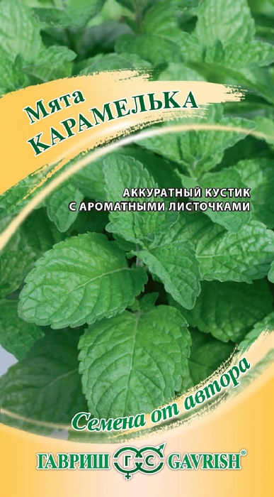 Мята Карамелька 0,05г ц/п (Гавриш) 